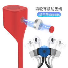 新款适用于airpods1/2/3代无线蓝牙耳机防脱落挂绳磁吸防丢绳