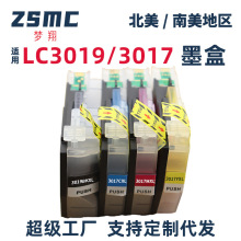 梦翔适用 兄弟LC3019 LC3017墨盒 MFC-J5330DW/MFC-J6530DW打印机