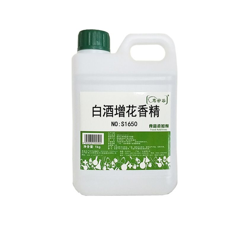 白酒増花剤白酒添加剤エッセンス酒増花増泡酒用エッセンス酒香料食品級|undefined