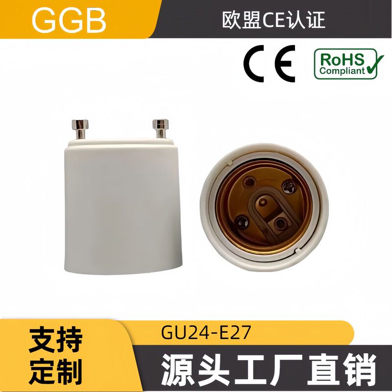Supply Ggb Gu24-E26 Conversion Lamp Holder, Gu24-E27 Lamp Holder Adapter, Rohs Compliant Lamp Holder Supply Ggb Gu24-E26 Conversion Lamp Holder, Gu24-E27 Lamp Holder Adapter, Rohs Compliant Lamp Holder