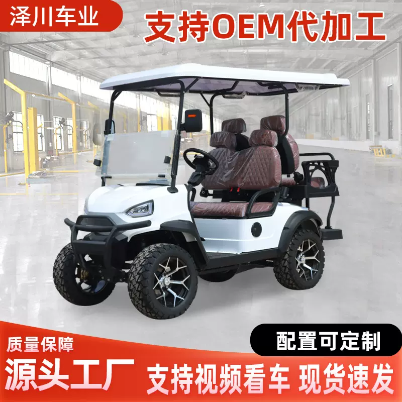 高尔夫球车电动景区观光游览车厂区球场售楼部接待摆渡车2-4-6-座
