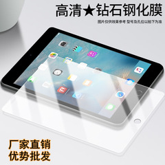 Apple ipad11air2pro2024 ストレートエッジ ipadmini234 大型アークフラット強化フィルム目の保護に適しています。