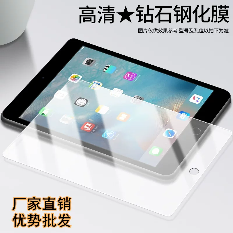 Подходит для Apple iPad11air2pro2024 прямой край iPad mini 2/3/4 большая дуга плоская защитная пленка для глаз