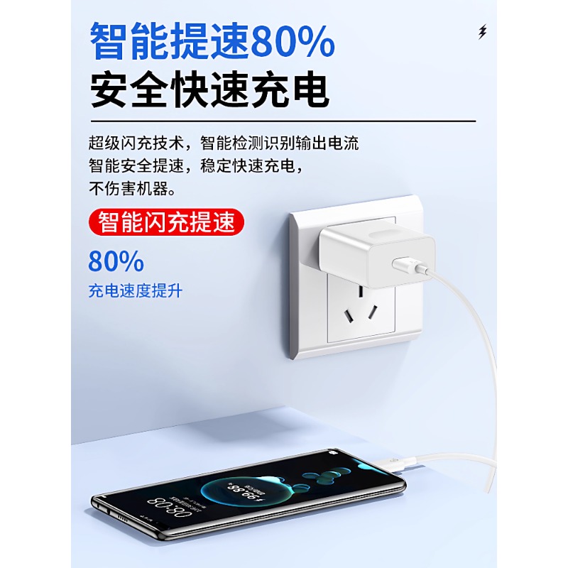 適用於華為Mate60數據線快充套裝Type-C口數據線matex手機超級快 3