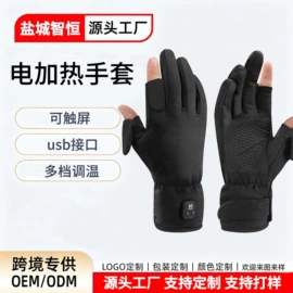 电热护膝护腰;护眼罩;电热穿戴