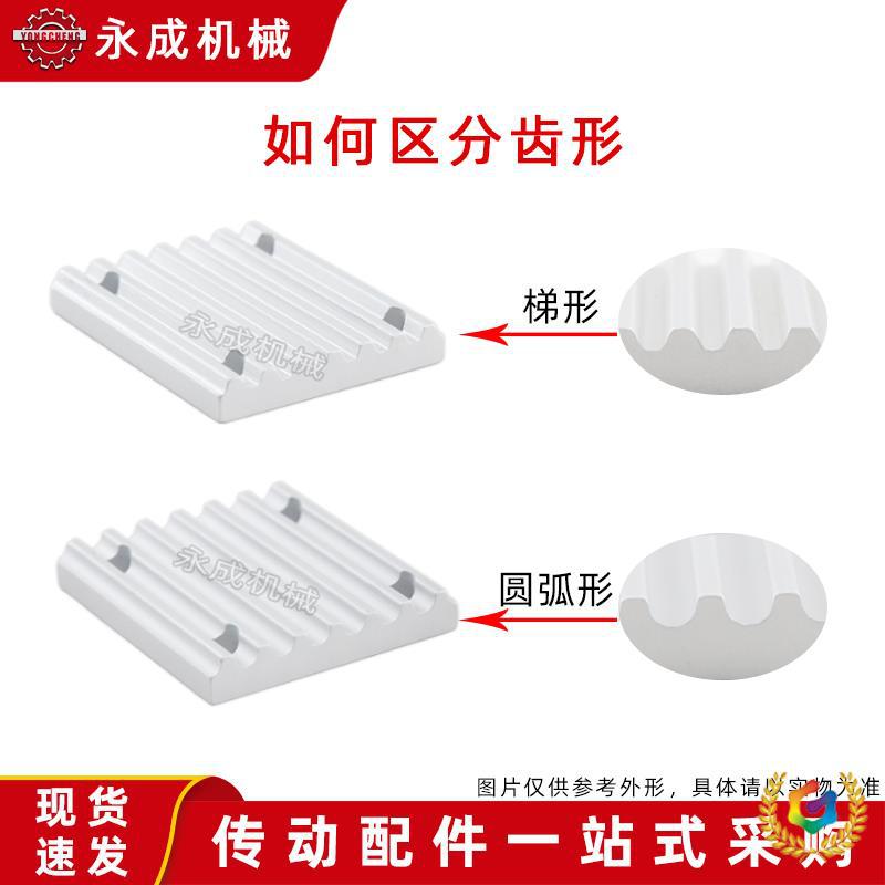の同步带压扣板压板齿板MXLH S3M5M8M AT510连接板PU开口橡胶同步