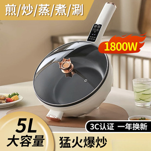 Source Factory Electric Wok Household All-In-One Electric Hot Pot Large Capacity Electric Cooking Pot Gift Wholesale Foreign Trade Free Shipping