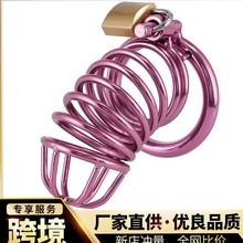 情趣金属不锈钢CB贞操锁男用禁锢阴茎锁成人用品厂家直供性爱玩具