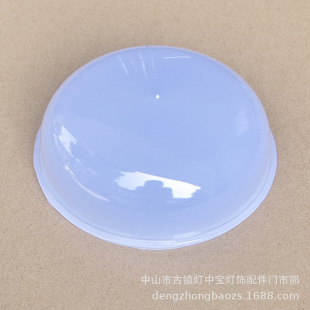 Ib-Buckle Ufo Pc Cover Semi-Circular Bulb Anti-Fog Cover Led Bulb Lamp Arc Cover Fin Pc Cover