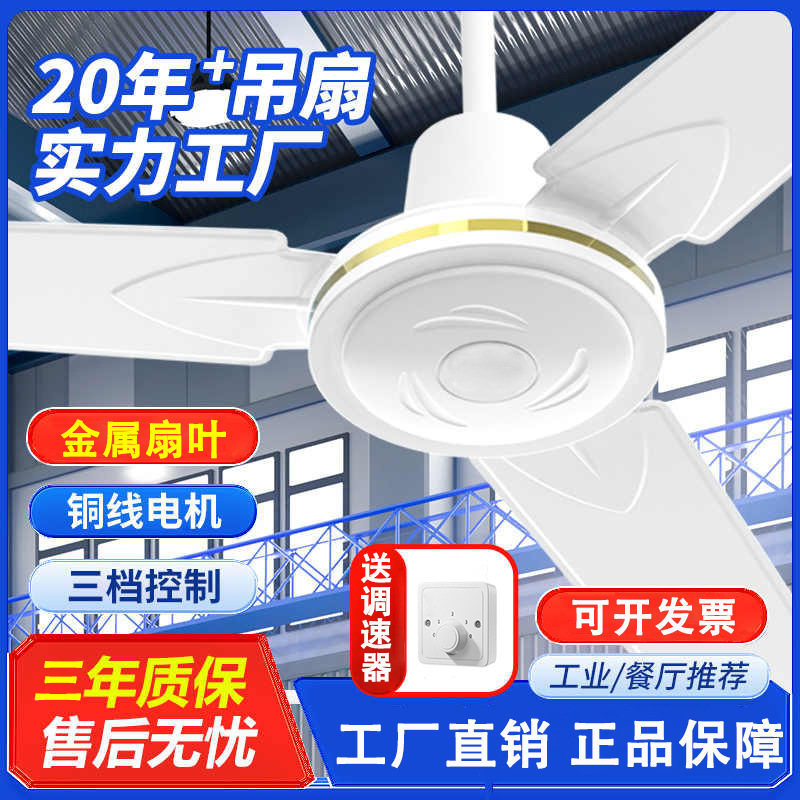 Diamond Ceiling Fan 56inch High Wind Iron Blade High Power Home Living Room Dormitory Industrial Commercial Ceiling Fan