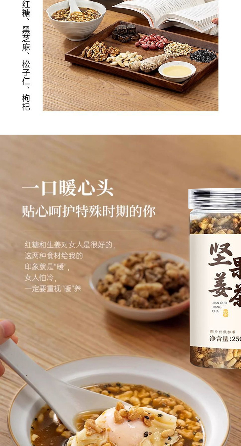 Hand Roasted Nut Ginger Tea 360g Brown Sugar Old Ginger Drink with Walnuts Peanuts Cashews Daily Wellness Brew key features