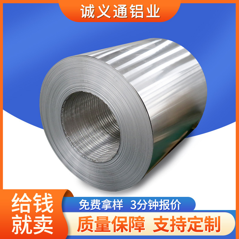 Aluminum Roll Aluminum Skin Pipe Insulation 0.2/0.3/0.4/0.5/0.6/0.8/1mm Pure Aluminum Insulation Aluminum Roll