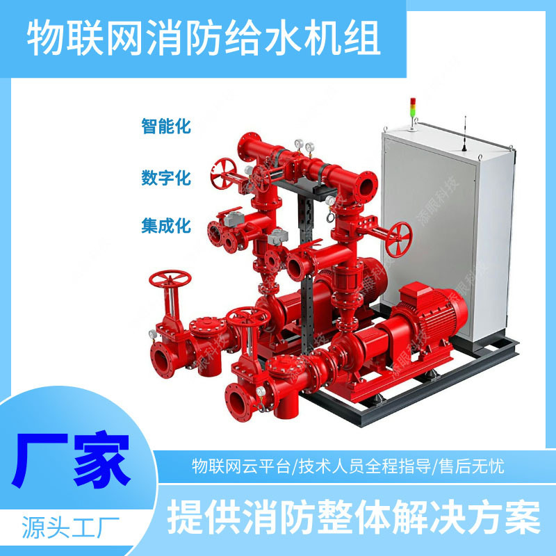 Complete set of floor-standing automation intelligent control system…