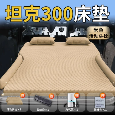 Air Cushion Sleeping Pad Bed | Vehicle-mounted inflatable bed - standard-special-for-tank-300-beige-movable-headrest-polka-dot-wing-style