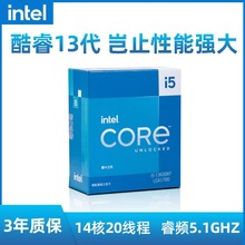 英特尔i5-13600KF CPU 盒装13代 酷睿 处理器 14核 5.1G 适用台式