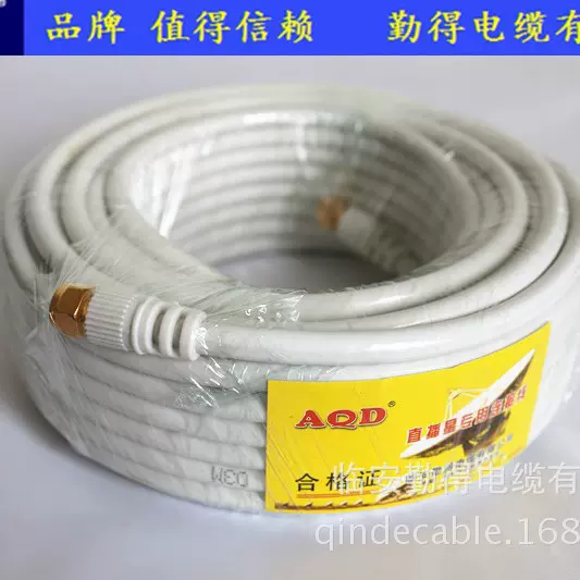 15米RG6同轴音视频线 ,卫星电视连接线 闭路线 电视线 户户通线