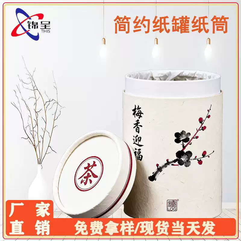 创意牛皮纸茶叶包装圆形纸罐花茶圆形纸筒定制礼品包装圆筒