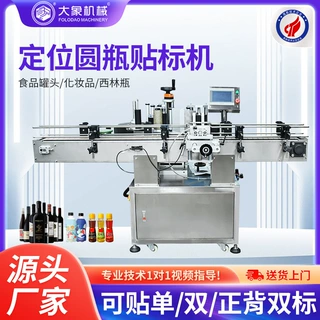 农药瓶贴标机 农药圆瓶贴标扁瓶侧面贴标化工瓶pet塑料瓶贴标机