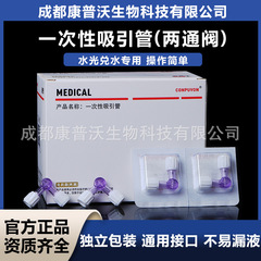 メーカー卸売り使い捨て薬交換器二通通水光医美薬交換器変換継手共通インターフェース
