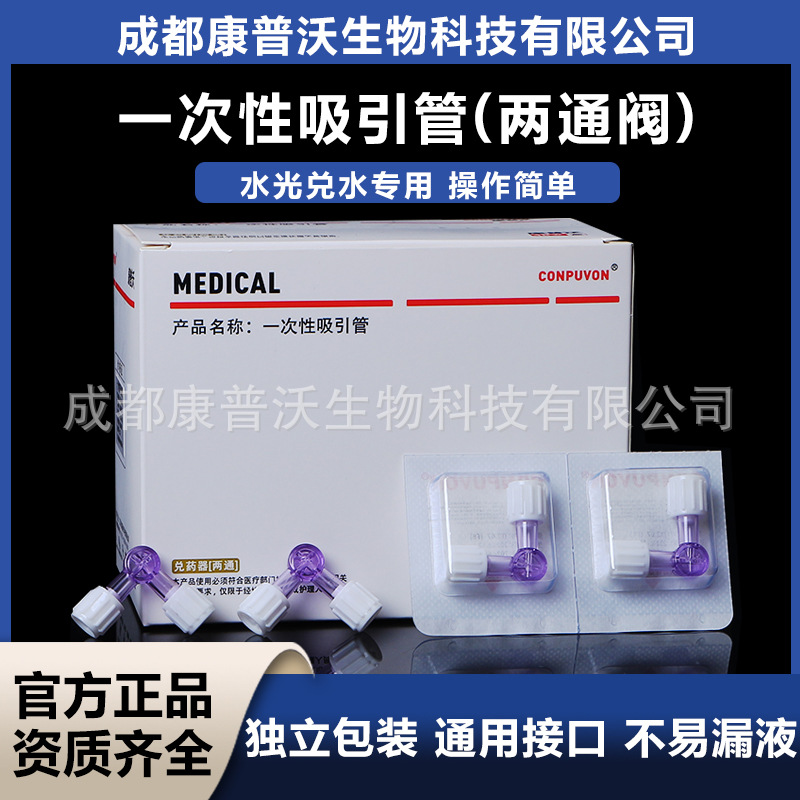 厂家批发一次性兑药器两通直通水光医美兑药器转换接头通用接口