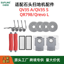 mʯ^ߵؙC QV35A/QV35S/QR798L߅ˢVWϲm坍Һ