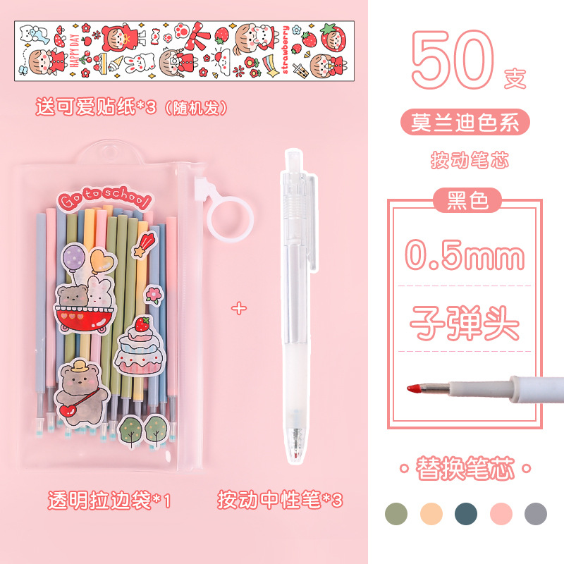 Presione la recarga neutral 0,5mm negro bala estudiante pluma reemplazo reemplazable de secado rápido traje de recarga