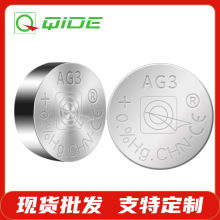 定制纽扣电池AG3锰电池1.5V电子产品玩具大容量手表电池厂家定做