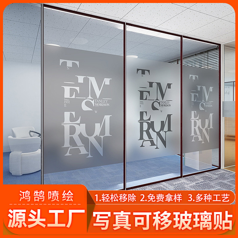 pp可移背胶高清喷绘户外车贴玻璃贴写真海报批发高精度防撞条展板