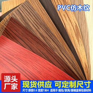 PVCƤ���pɫ�͹ŉ�׃Ƥ�����Է���Ҿ��b��b������ľ�yƤ��