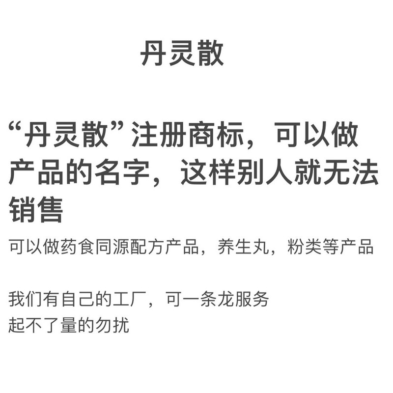 参薏十四味金芝丸康养联播郭勇推荐可做其他药食同源配方粉丸膏滋|undefined