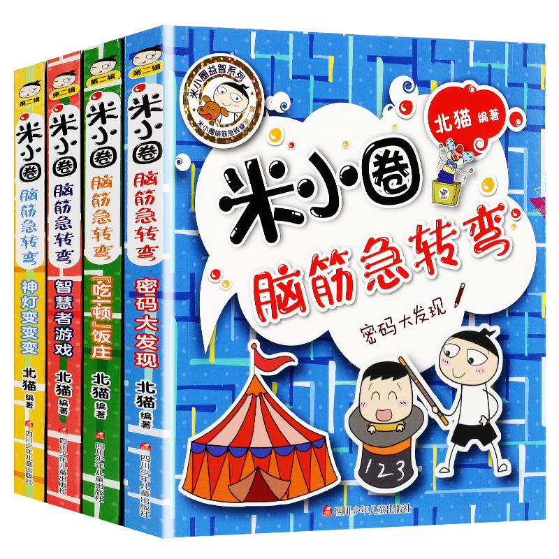 Mi Xiaoyu brain tendon rushing to turn elementary school students in…