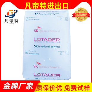 EMA France Arkema AX8900 cold-resistant raw material toughening compatibilizer PBT PET modified food grade high transparency