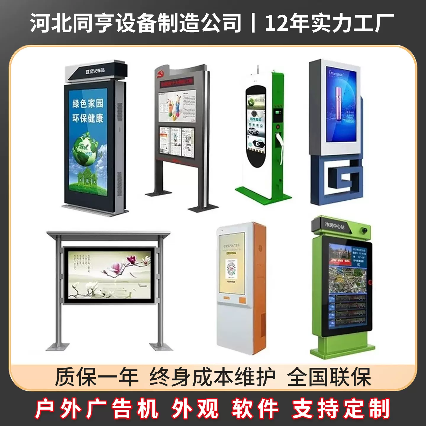 户外立式广告机多媒体广告显示屏竖屏吊挂触控一体机定制户外定制