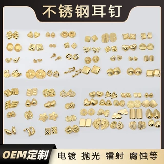欧美镀金不锈钢耳钉百搭气质高级感女士简约钛钢耳环耳饰