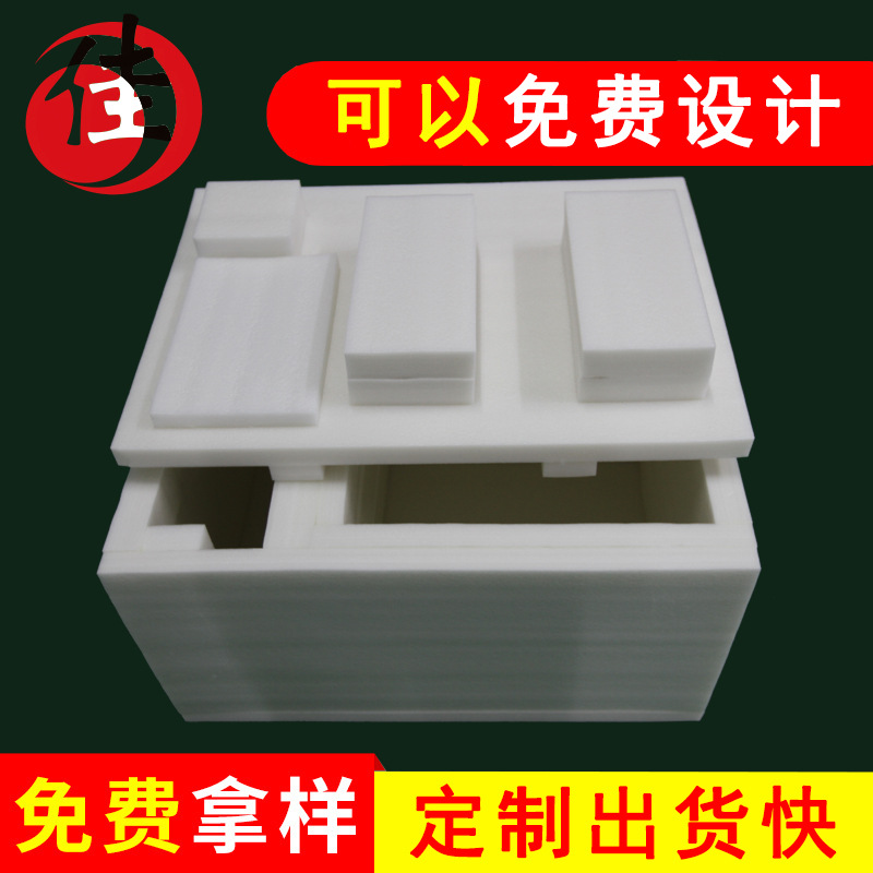 深圳石岩珍珠棉泡沫包装厂 珍珠棉定位包装泡沫 加密珍珠棉保温箱