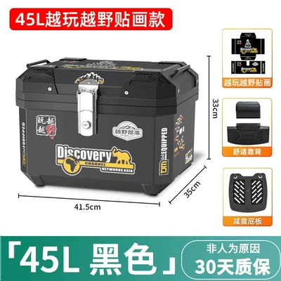 Vehicle Trunk Detachable Modification Motorcycle trunk - self-adhesive-painting-48s-black-shock-absorbing-bottom-plate-off-road-tribe-backrest