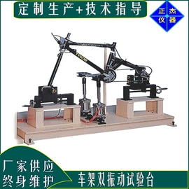 疲劳试验机;冲击试验机;振动试验机