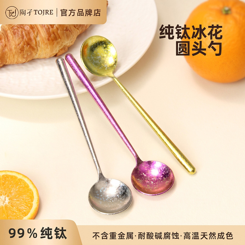 Pure Titanium Ice Crystal Spoon, Colorful High-Value Long-Handled Round-Head Dessert Spoon, Household Antibacterial Spoon, Picnic Spoon Pure Titanium Ice Crystal Spoon, Colorful High-Value Long-Handled Round-Head Dessert Spoon, Household Antibacterial Spoon, Picnic Spoon