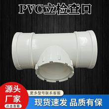 PVC��ˮ�ܼ����b����������^���z���ܙz���PVC���ܙz��ڙz���