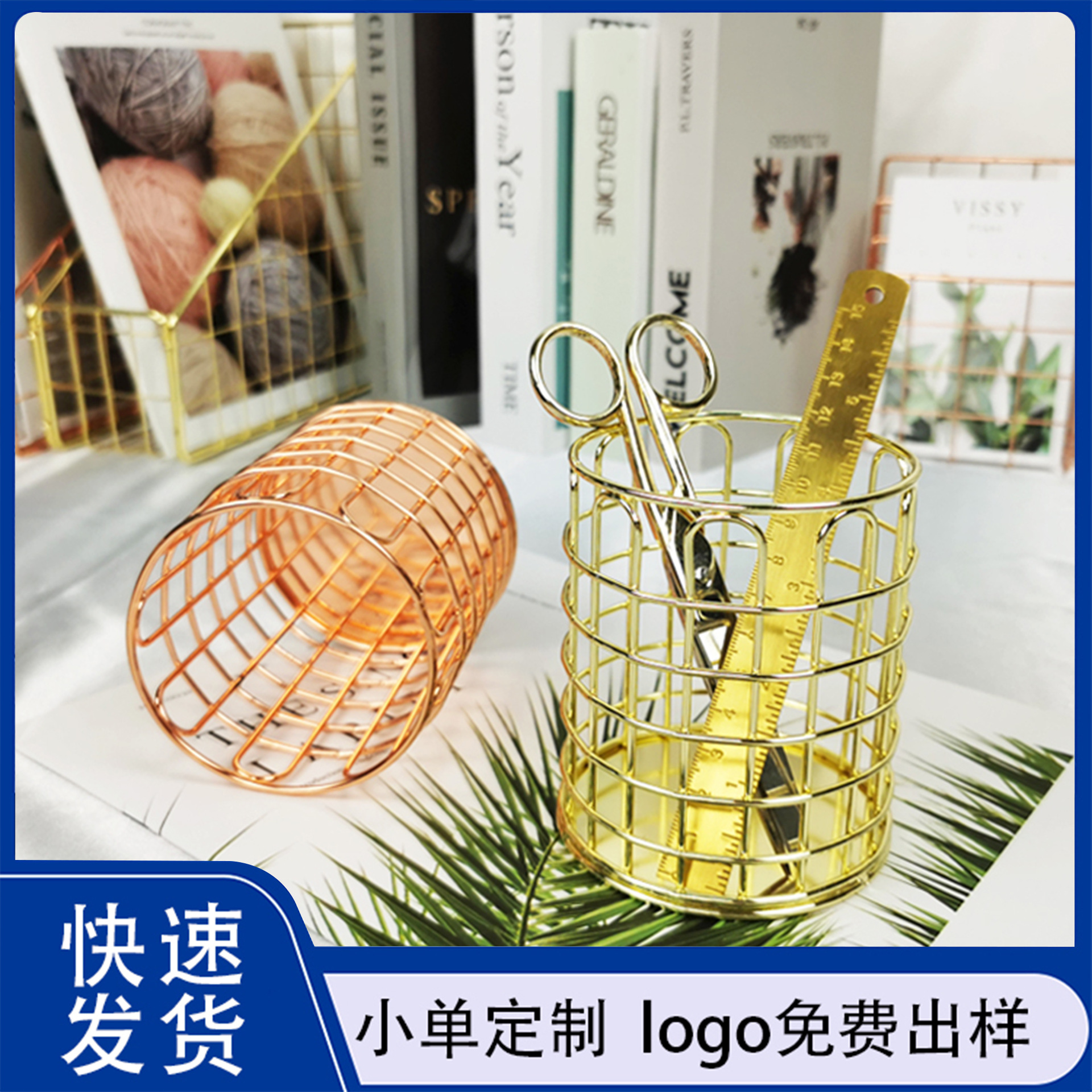 北欧风金属铁艺网底笔筒 办公收纳整理篮子 电镀收纳框铅笔筒批发
