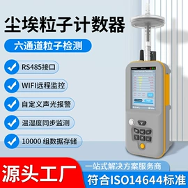 其他环境检测;气体检测仪;粉尘采样仪
