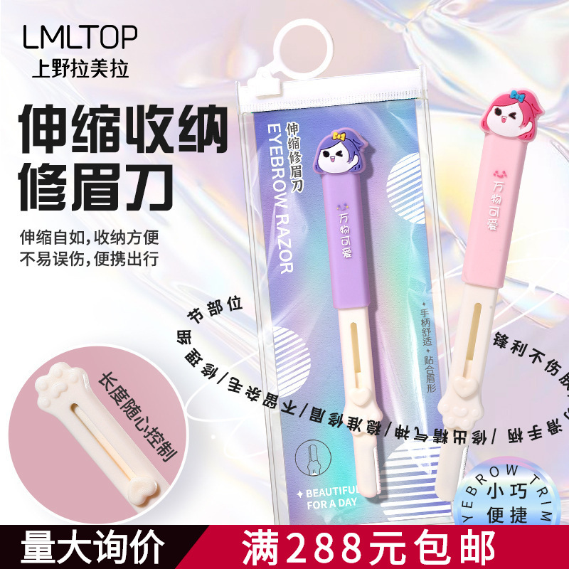 Lml Cute Girl's Retractable Storage Eyebrow Razor with Protective Net, Safe Stainless Steel Eyebrow Razor, Washable