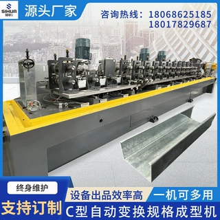 伺华定制U型成型机变换规格冷弯设备U型龙骨成型设备厂家自动化
