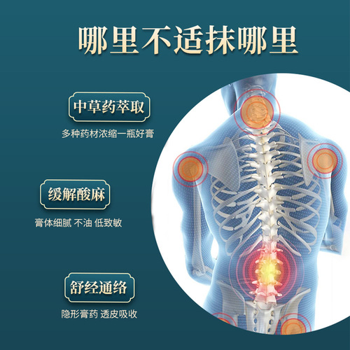 香港大药房透骨膏颈肩腰腿关节疼痛泰国经骨膏涂抹乳膏透骨膏厂家