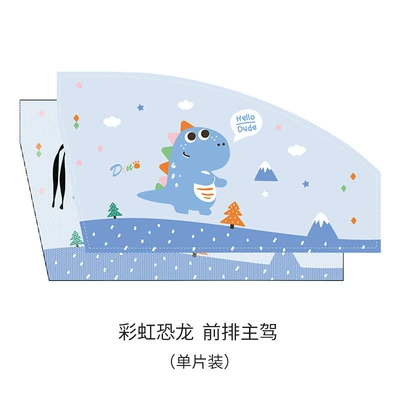 Window Sunshade, Sun shade - rainbow-dinosaur-main-drive