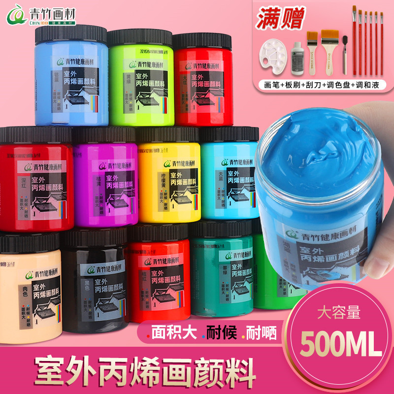 Bamboo Brand Acrylic Pigment 300ml Wall Painting Outdoor Bottle White Black 300 Gold with Waterproof Dye