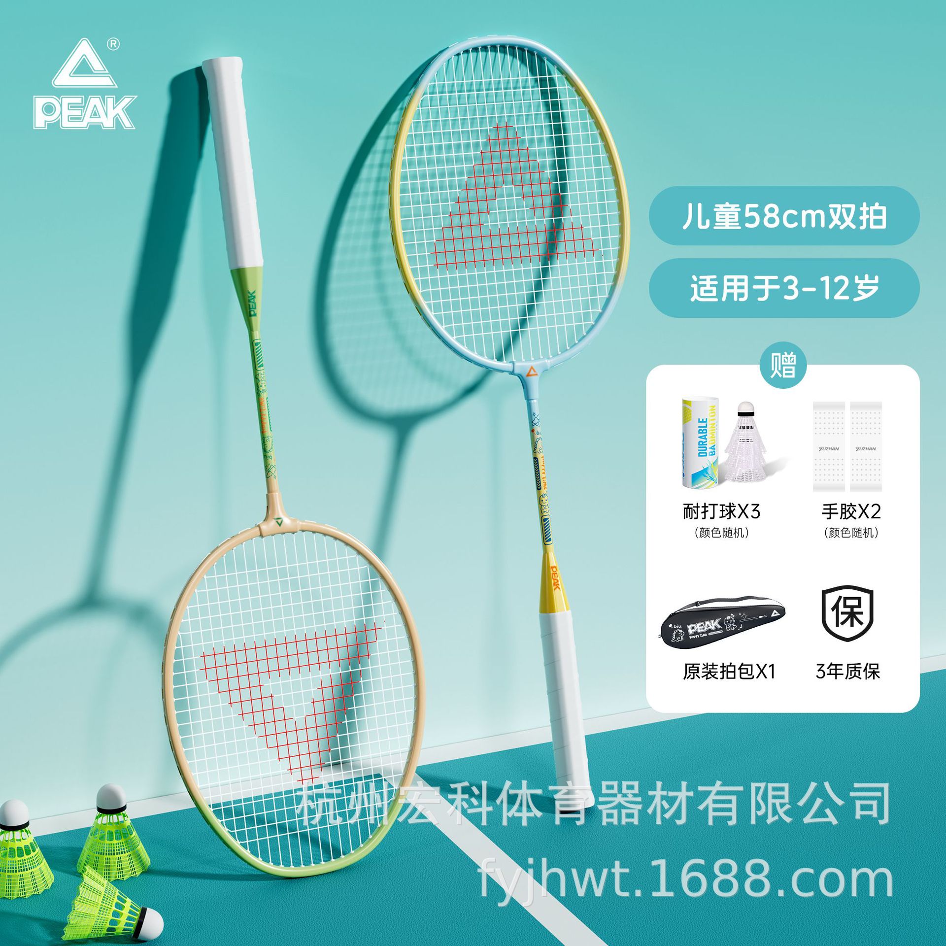 [little dinosaur] orange, green, blue and yellow [feathered racket accessories set] 58cm for children only