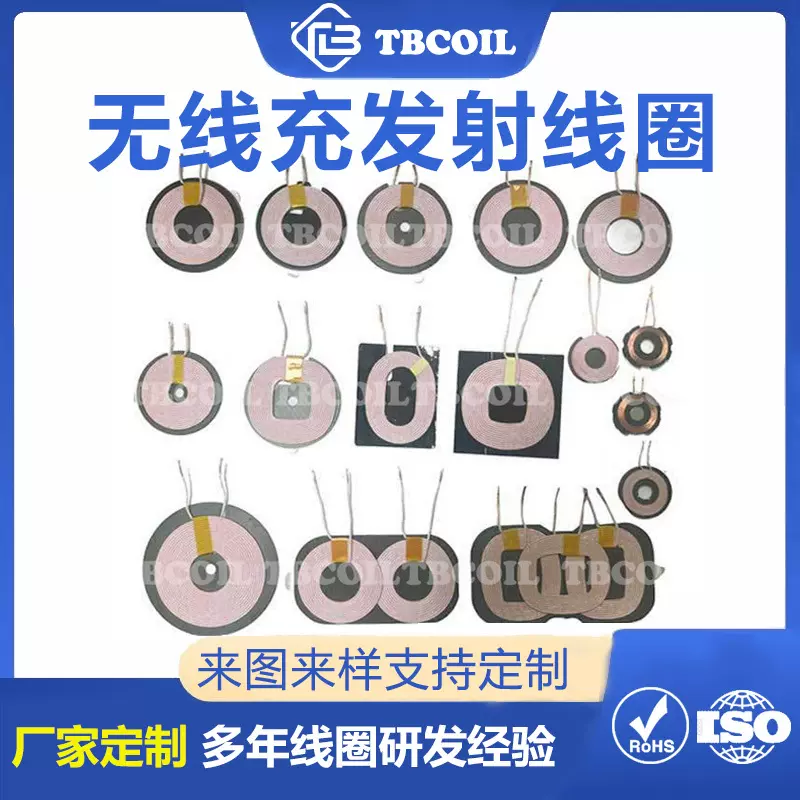 A11无线充电线圈手机车载果蔬机无线充电发射线圈A65W10W15WA28