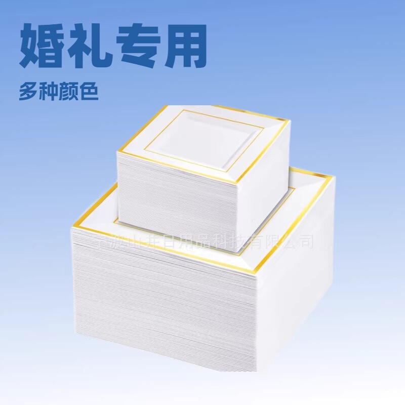 White Square Plates with Gold Edges, Disposable Plastic Square Plates for Cross-Border E-Commerce Export, Suitable for Weddings White Square Plates with Gold Edges, Disposable Plastic Square Plates for Cross-Border E-Commerce Export, Suitable for Weddings