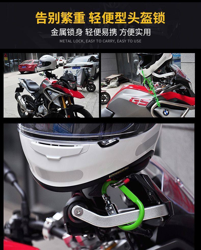 Electric Motorcycle Anti-Theft Lock, Mountain Bike Helmet Lock, Scooter Safety Helmet Lock, Hook Combination Lock